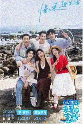 八哥影院综艺《深夜食摊观察记》海报