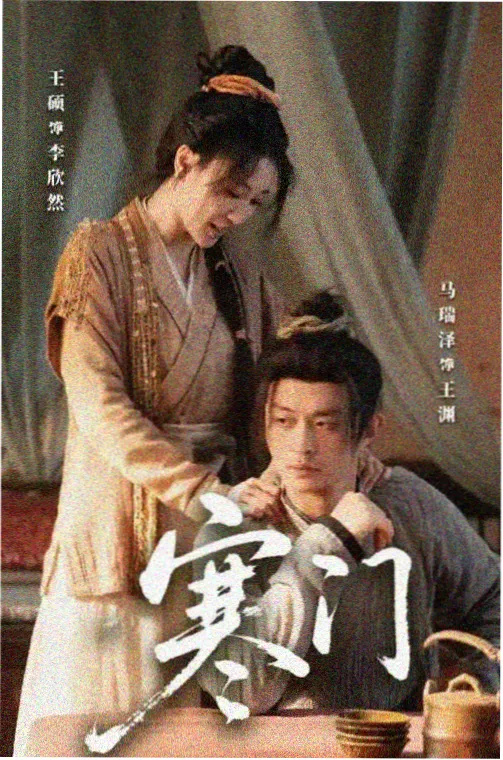 八哥影院剧集《长街旧梦》海报